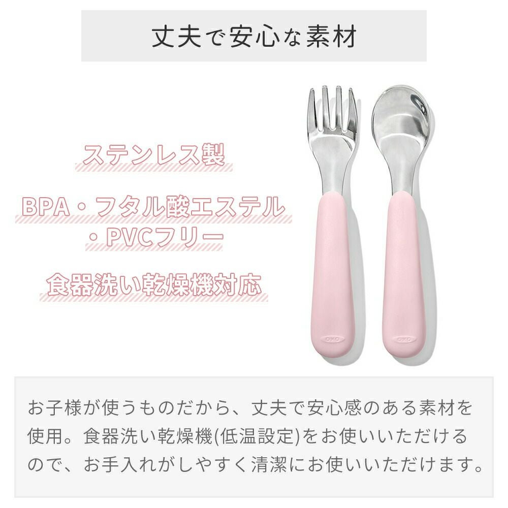 オクソー(OXO) Tot スプーン＆フォークセット（ケース付き