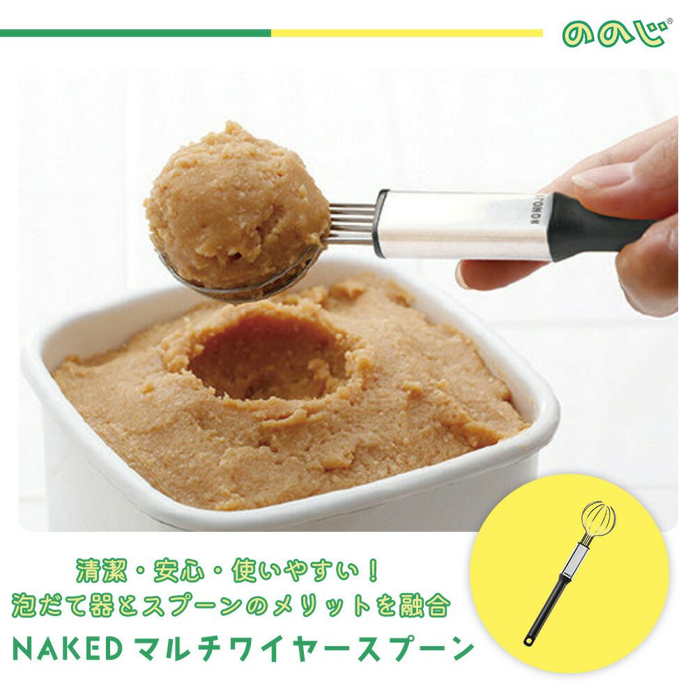 ののじ NAKED マルチワイヤースプーン NONOJI WSV-M01BK | ヤマソロ公式