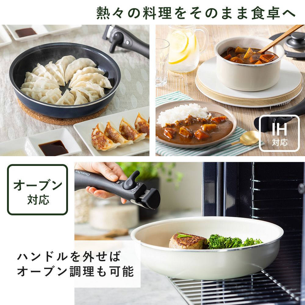 クリックシェフ ハンドル グリーンパン（GREENPAN） | ヤマソロ公式