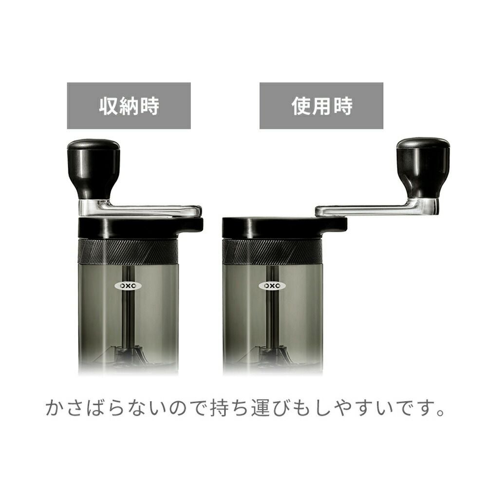 オクソー(OXO) コンパクトコーヒーグラインダー | ヤマソロ公式