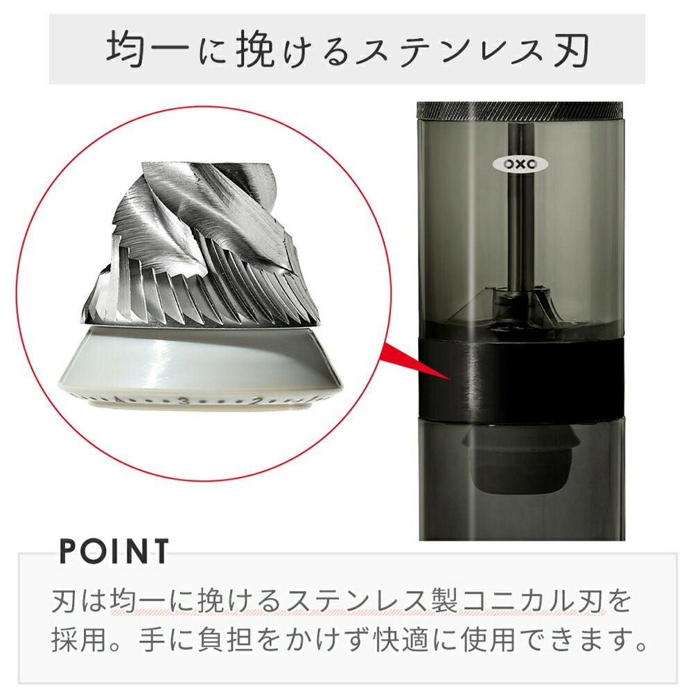 オクソー(OXO) コンパクトコーヒーグラインダー | ヤマソロ公式