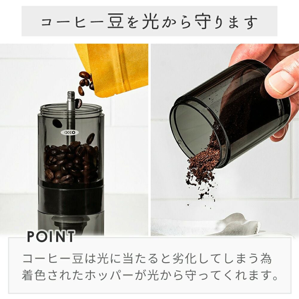 オクソー(OXO) コンパクトコーヒーグラインダー | ヤマソロ公式