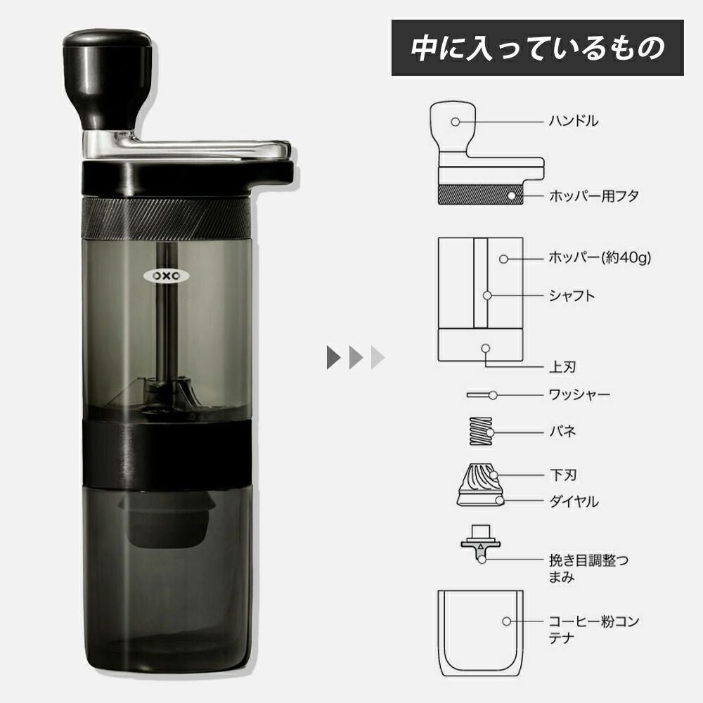 オクソー(OXO) コンパクトコーヒーグラインダー | ヤマソロ公式