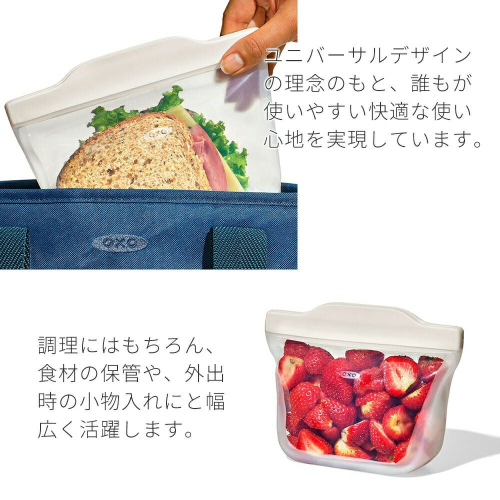 オクソー(OXO) シリコンスタンドバッグS | ヤマソロ公式