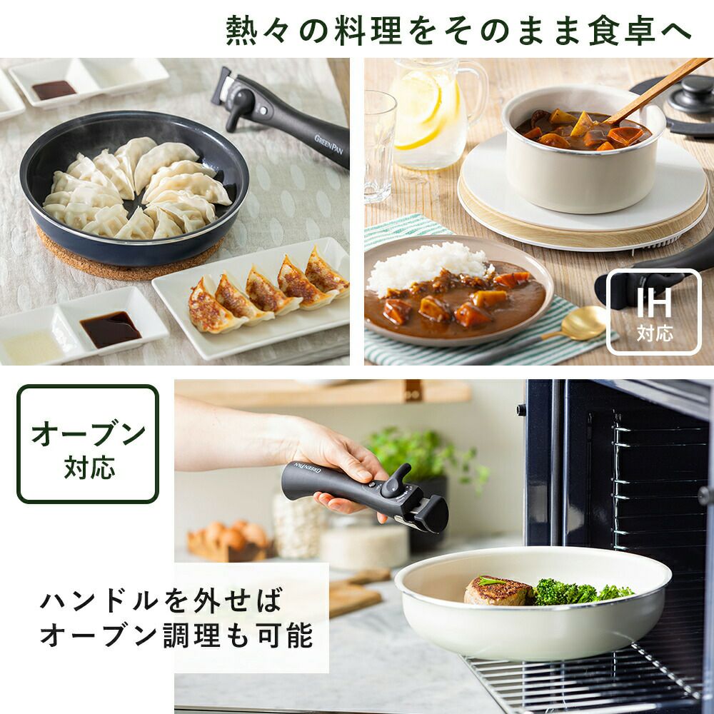 クリックシェフ シール蓋 グリーンパン（GREENPAN） | ヤマソロ公式