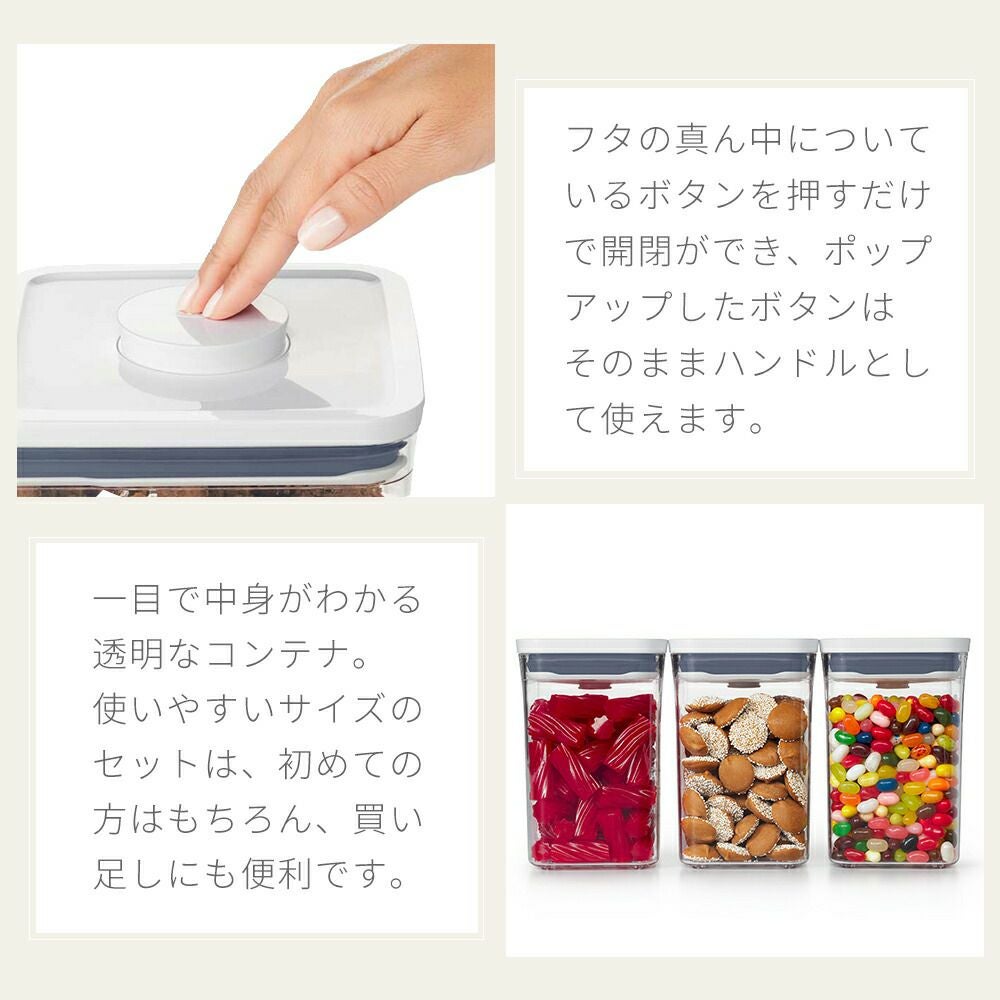 オクソー(OXO) ポップコンテナ スモールスクエア（ショート