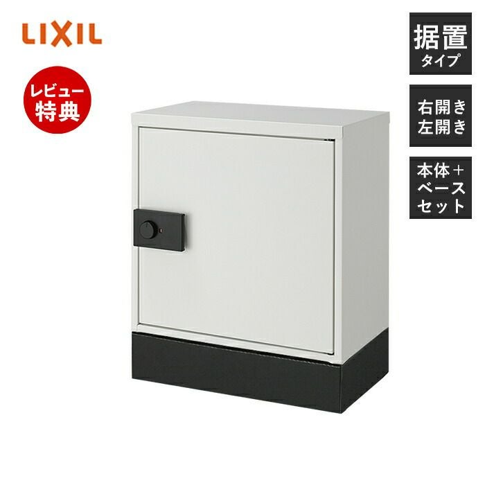 宅配ボックス s1_white.jpg?fitin=272:272