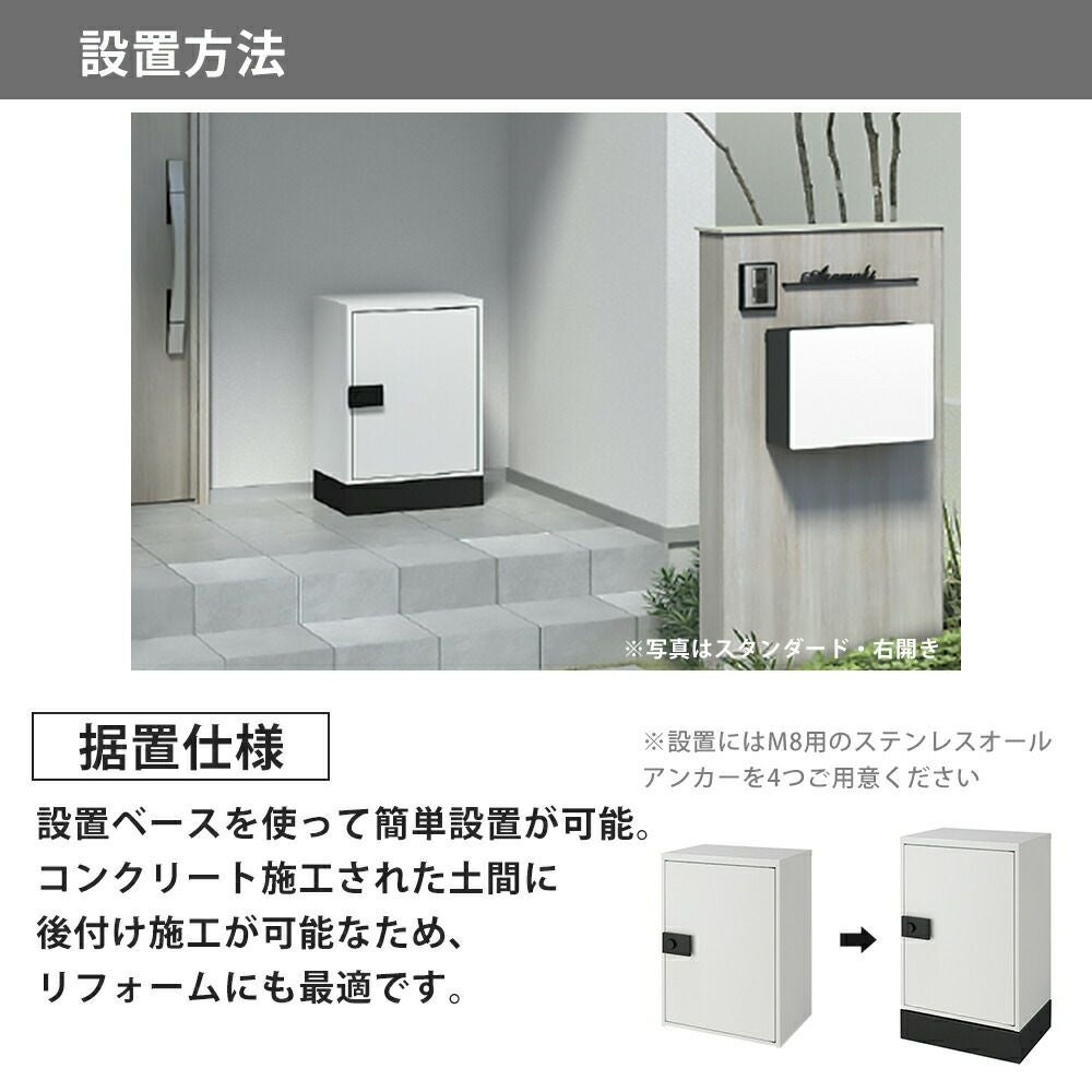 プライム据置用ベースセット スタンダード リクシル（LIXIL