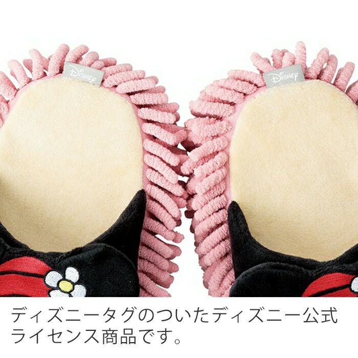 モップスリッパ ミッキー SD-6301 ディズニー（Disney) | ヤマソロ公式