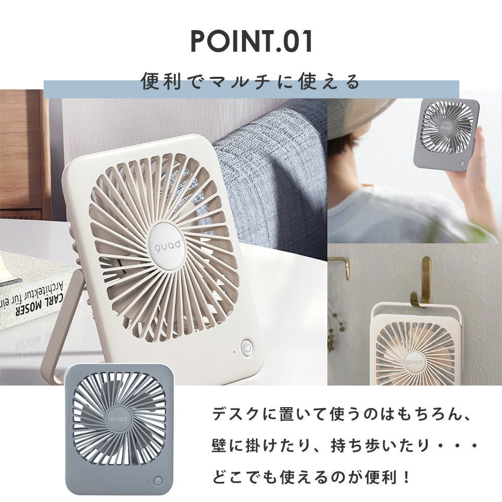 充電式マルチスリムファン QS545 QUADS クワッズ | ヤマソロ公式