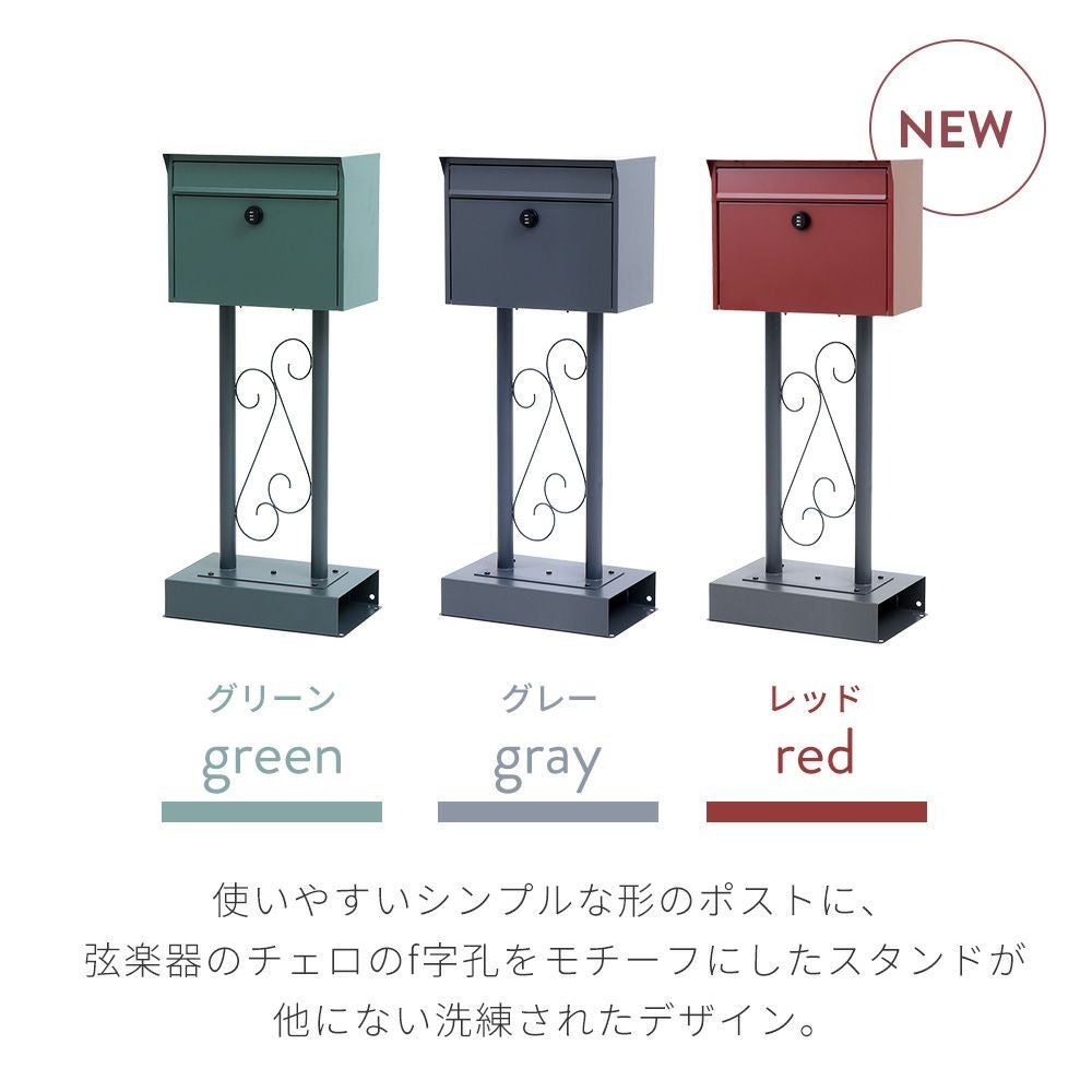 スタンド型　ポスト ポスト 置き型 スタンドポスト Cello チェロ ヤマソロ | ヤマソロ公式