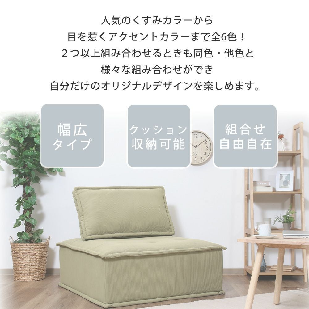 マイスタイルソファ 幅広タイプ 一人用ソファ | ヤマソロ公式