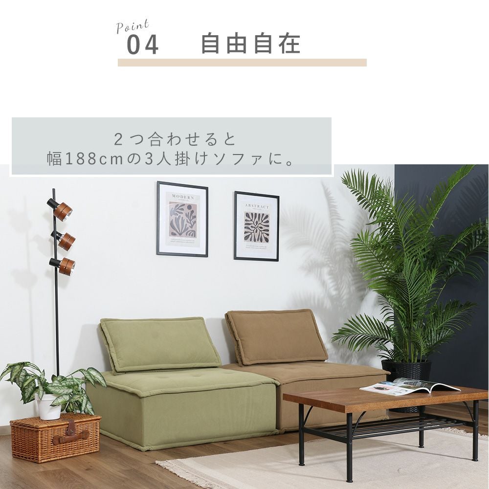マイスタイルソファ 幅広タイプ 一人用ソファ | ヤマソロ公式