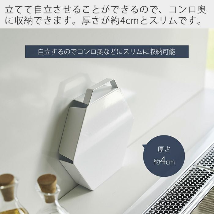 山崎実業 公式 立てて置ける五徳カバー タワー 1413 1414 | ヤマソロ公式