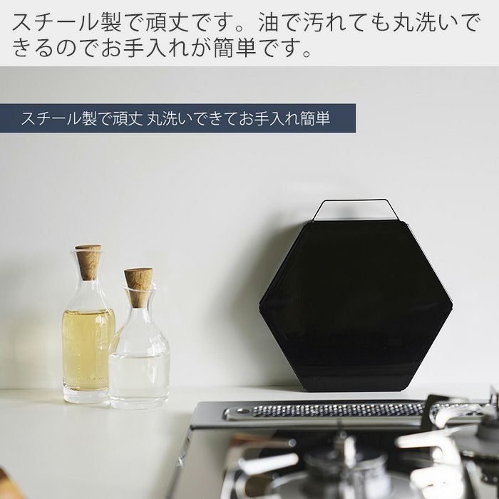 山崎実業 公式 立てて置ける五徳カバー タワー 1413 1414 | ヤマソロ公式