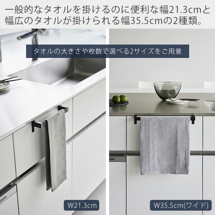 山崎実業 公式 滑り落ち防止キッチンタオルハンガーバー タワー
