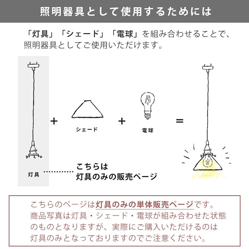 ペンダント灯具 E17用 15cm 30cm 60cm 100cm 150cm アクシス（AXCIS