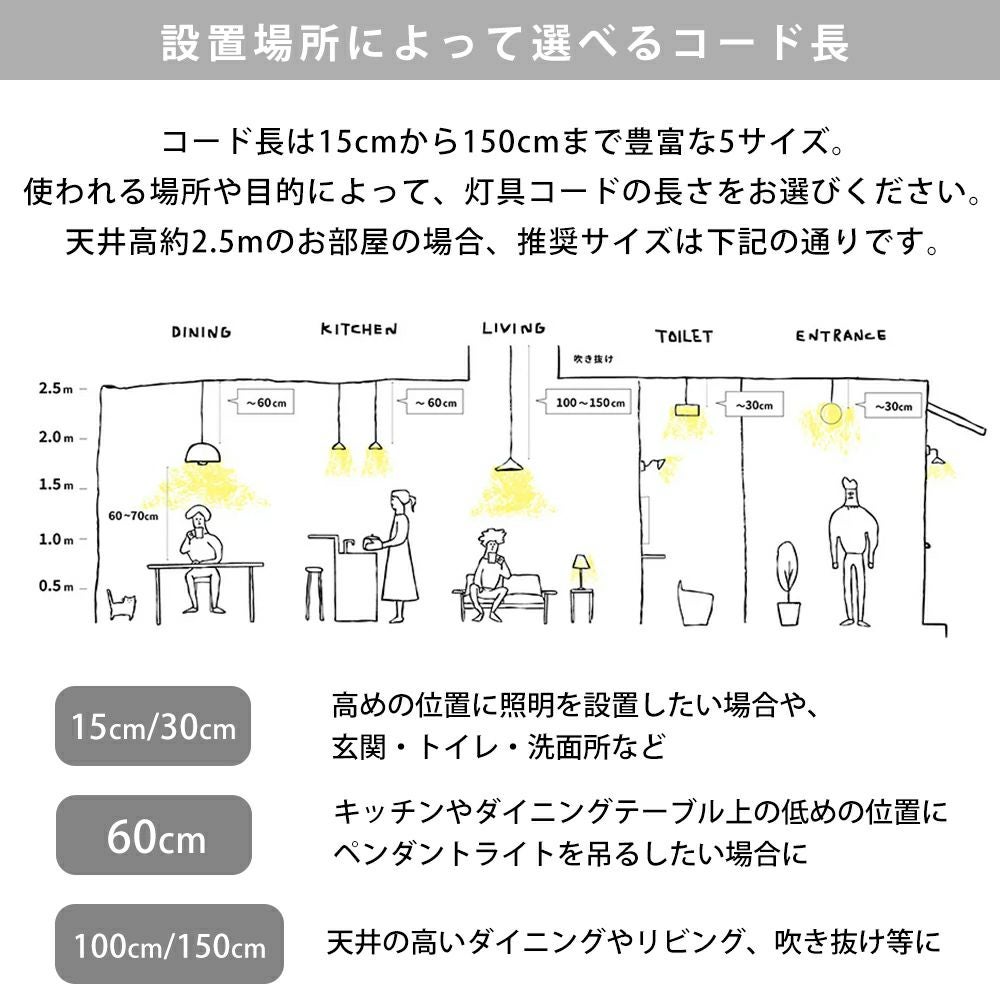 ペンダント灯具 E17用 15cm 30cm 60cm 100cm 150cm アクシス（AXCIS