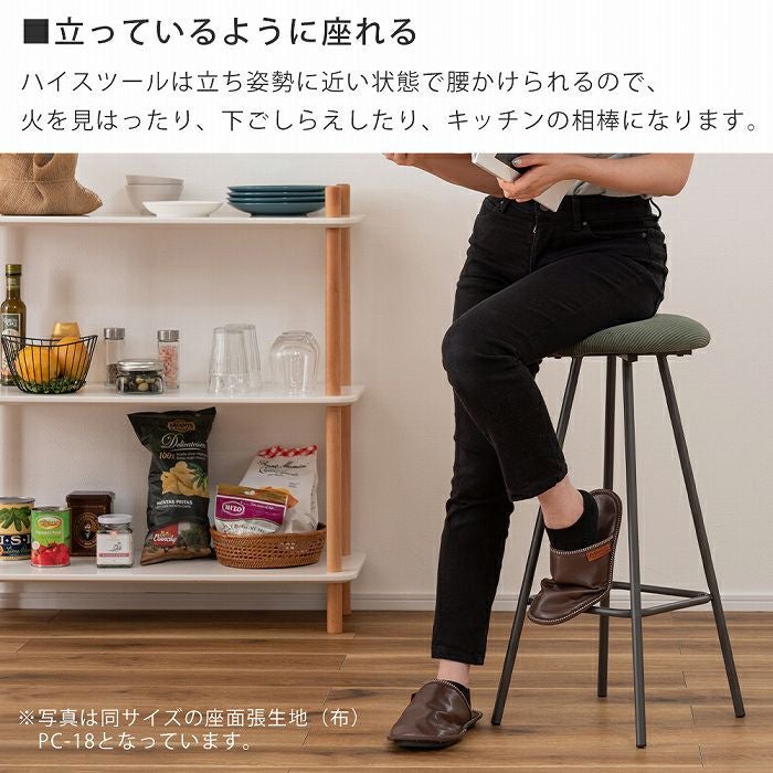 ハイスツール カウンターチェア ベンコ レザー PC-19 | ヤマソロ公式