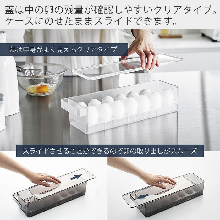 山崎実業 公式 冷蔵庫中蓋付き卵ケース 2個セット タワー | ヤマソロ公式 山崎実業 公式 冷蔵庫中蓋付き卵ケース 2個セット タワー | ヤマソロ公式