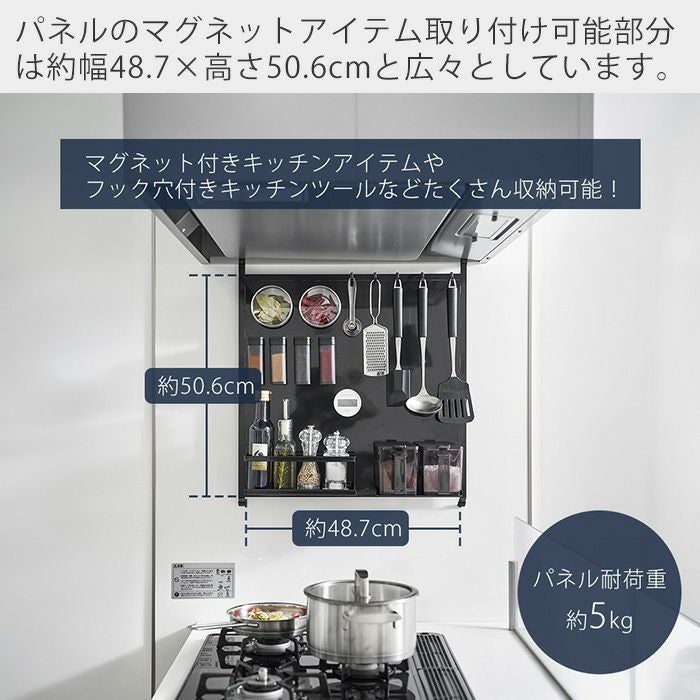 山崎実業 公式 レンジフードスチールパネル タワー | ヤマソロ公式