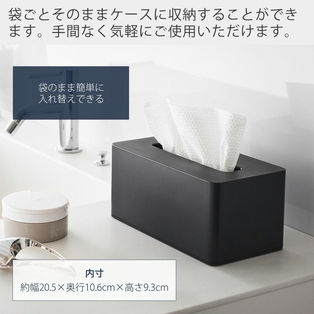 山崎実業 公式 クレンジングタオルケース タワー | ヤマソロ公式