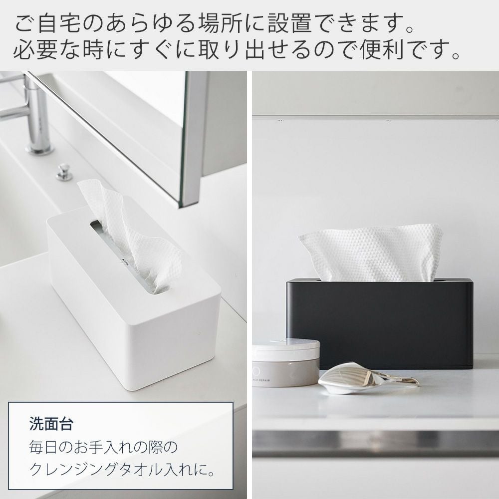 山崎実業 公式 クレンジングタオルケース タワー | ヤマソロ公式