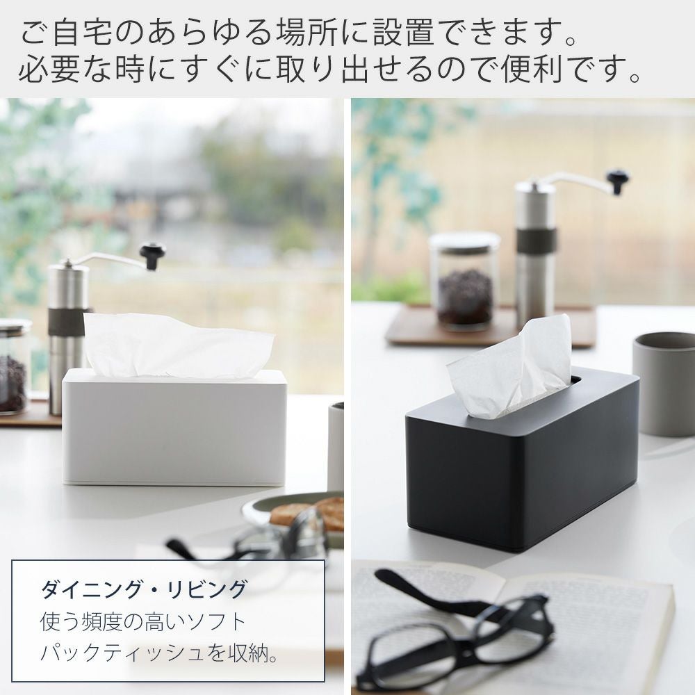 山崎実業 公式 クレンジングタオルケース タワー | ヤマソロ公式