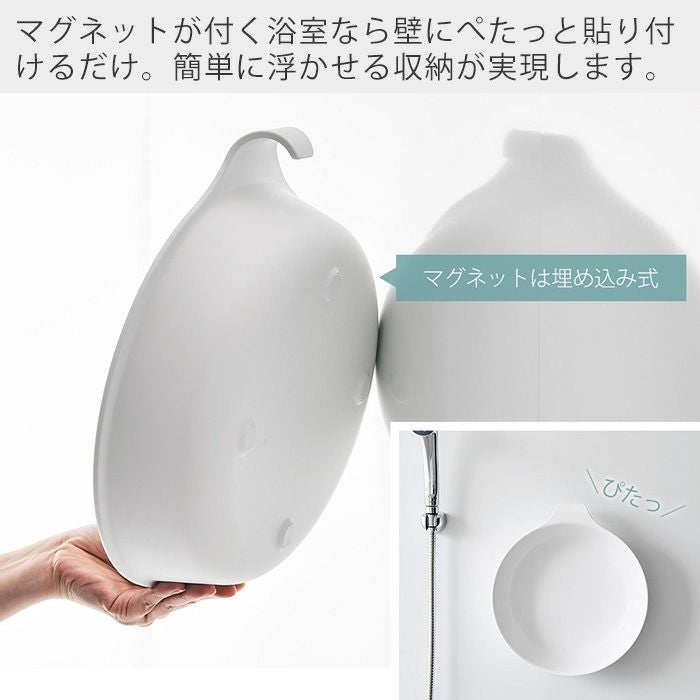 山崎実業 公式 マグネット＆引っ掛け湯おけ L ミスト | ヤマソロ公式
