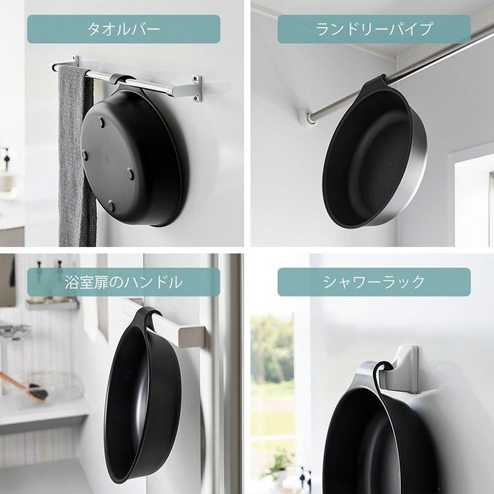 湯太郎出品（確認用） 山崎実業 公式 マグネット＆引っ掛け湯おけ L ミスト | ヤマソロ公式