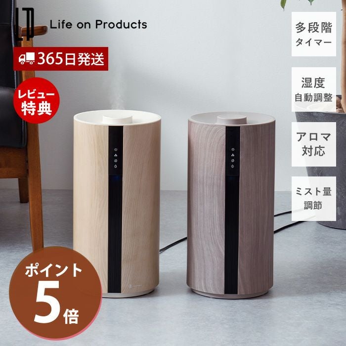 上部給水超音波式加湿器 -PremiumWOOD- LCAHF009 | ヤマソロ公式