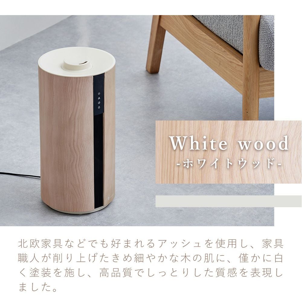 上部給水超音波式加湿器 -PremiumWOOD- LCAHF009 | ヤマソロ公式
