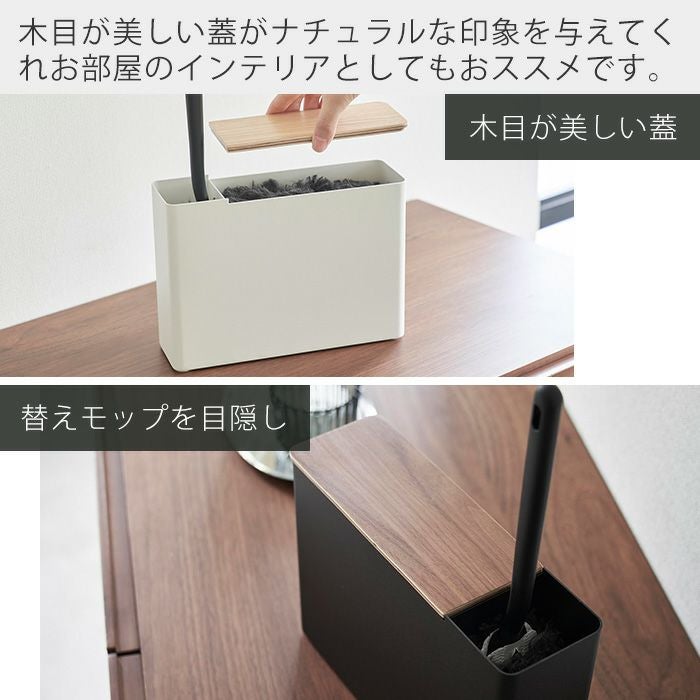 替えモップ入れ付きハンディワイパースタンド リン | ヤマソロ公式