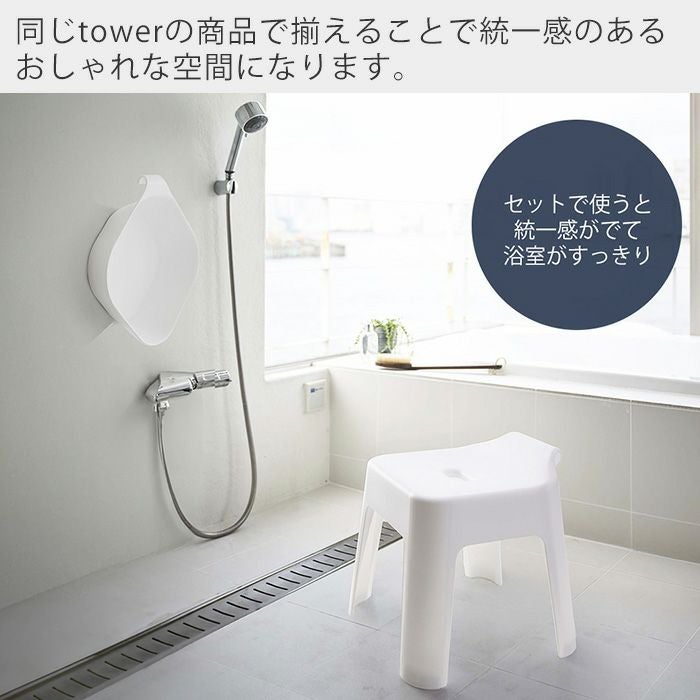 ヒルナンデスで紹介！山崎実業 公式 引っ掛け風呂イス SH30 マグネット
