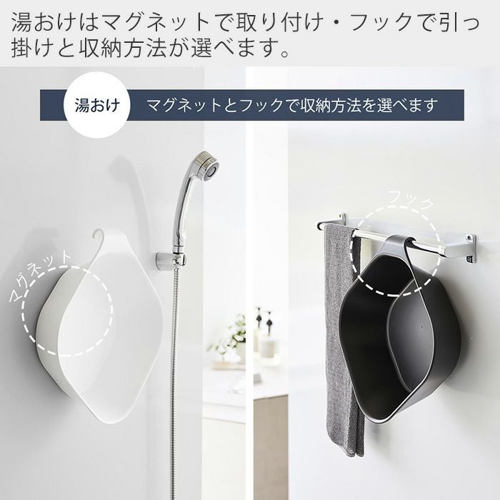 ヒルナンデスで紹介！山崎実業 公式 引っ掛け風呂イス SH30 マグネット