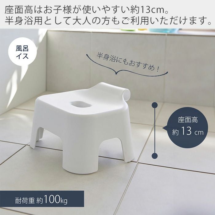 山崎実業 公式 引っ掛け風呂イス キッズ用 SH13 マグネット&引っ掛け湯