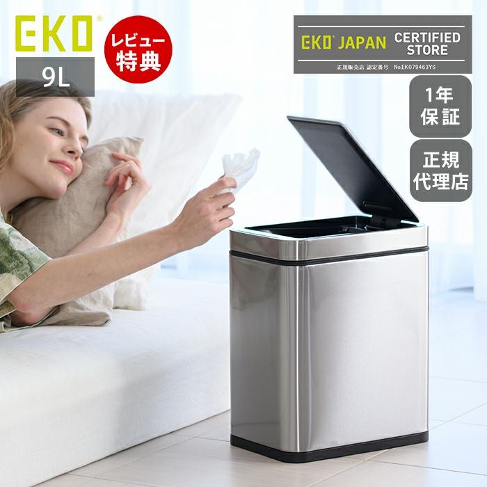デラックスファントムセンサービン EKO 自動開閉ゴミ箱 9L | ヤマソロ公式