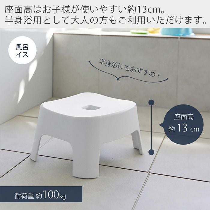 山崎実業 公式 マグネット風呂イス キッズ用 SH13 マグネット&引っ掛け