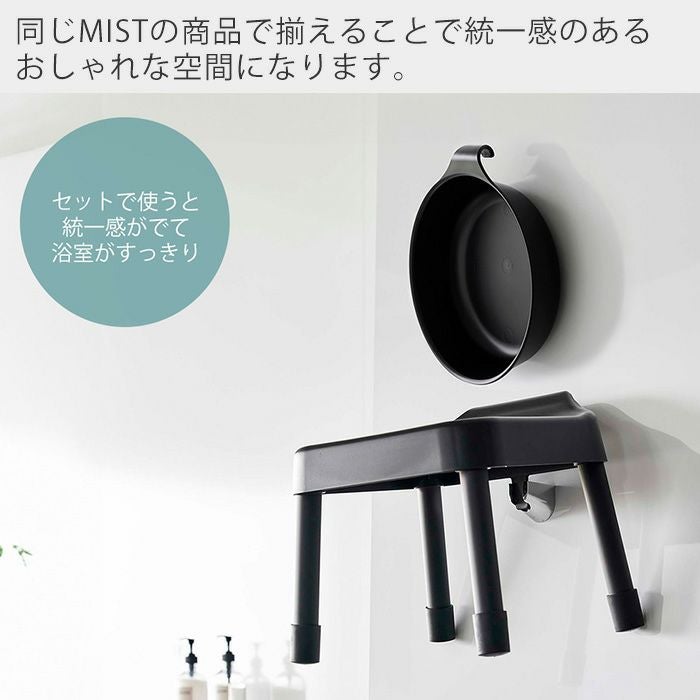 山崎実業 公式 引っ掛け風呂イス SH25 マグネット&引っ掛け湯おけ L