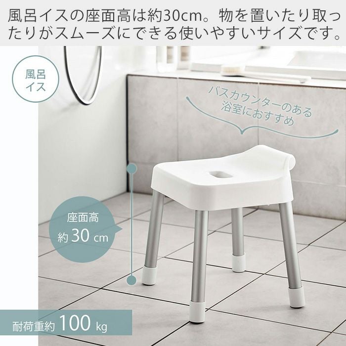 山崎実業 公式 引っ掛け風呂イス SH30 マグネット&引っ掛け湯おけ L