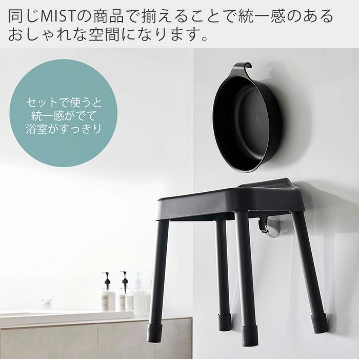 山崎実業 公式 引っ掛け風呂イス SH35 マグネット&引っ掛け湯おけ L