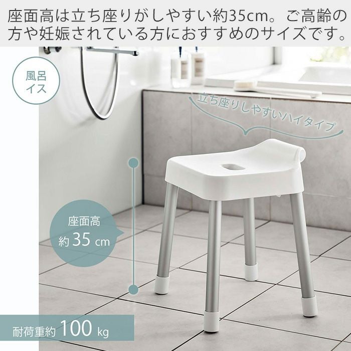 山崎実業 公式 引っ掛け風呂イス SH35 マグネット&引っ掛け湯おけ L