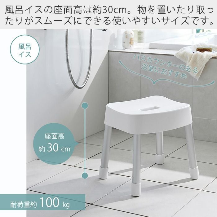 新品風呂イス&湯おけセット、マグネット収納洗いやすい 山崎実業 公式 マグネット風呂イス SH30 マグネット&引っ掛け湯おけ L