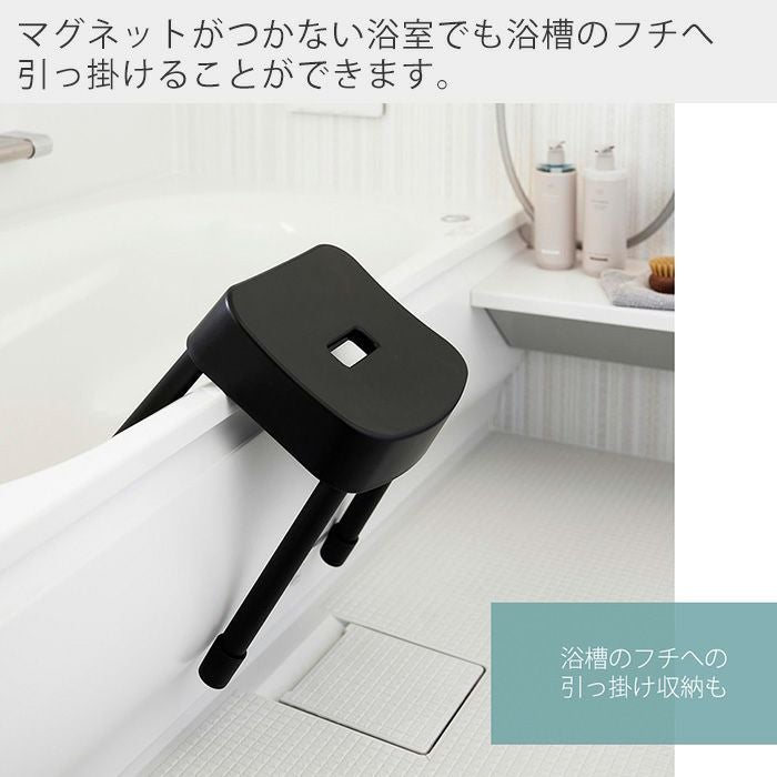 山崎実業 公式 マグネット風呂イス SH35 マグネット&引っ掛け湯おけ L