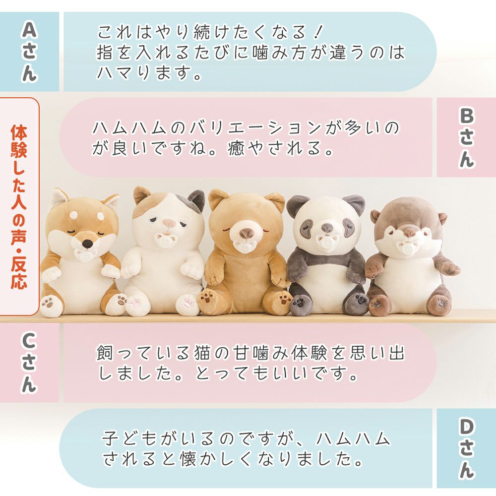 甘噛みハムハム 着せかえフード セット ユカイ工学 | ヤマソロ公式