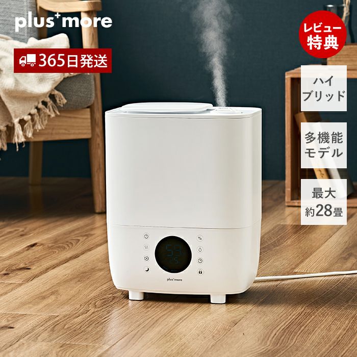 28畳対応上部給水ハイブリッド式 大噴霧アロマ加湿器リモコン付