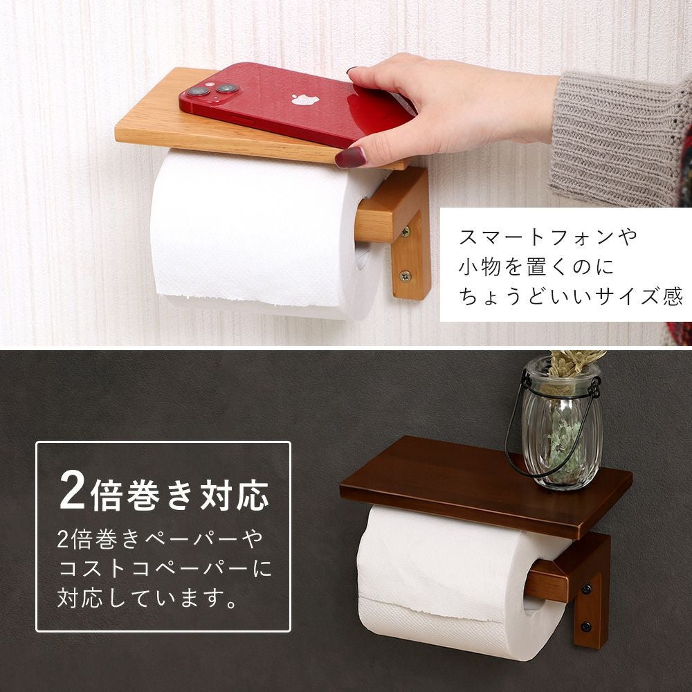 トイレットペーパーホルダー 1連 木製 Carm カルム ヤマソロ