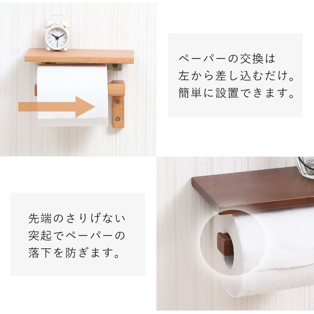 トイレットペーパーホルダー 1連 木製 Carm カルム ヤマソロ