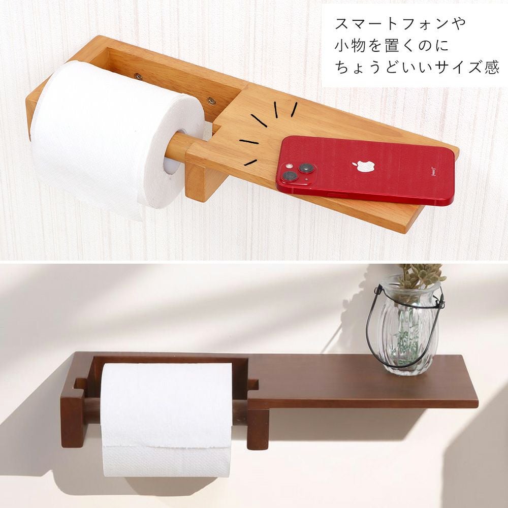 トイレットペーパーホルダー 1連 棚一体型 木製 Carm カルム ヤマソロ