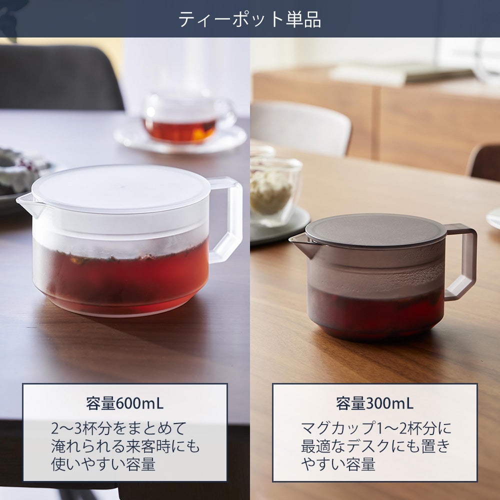 山崎実業 公式 ティーポット タワー 600mL 300mL ティーカップ